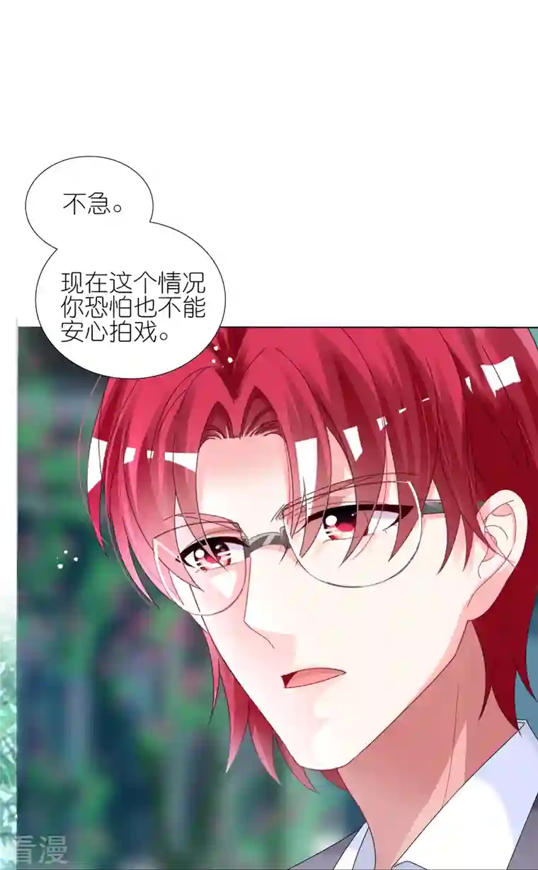 我被总裁黑上了！第439话