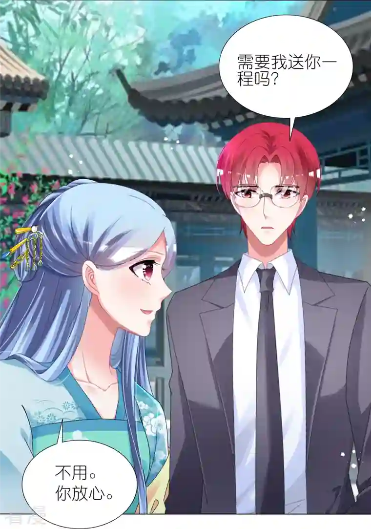 我被总裁黑上了！第439话