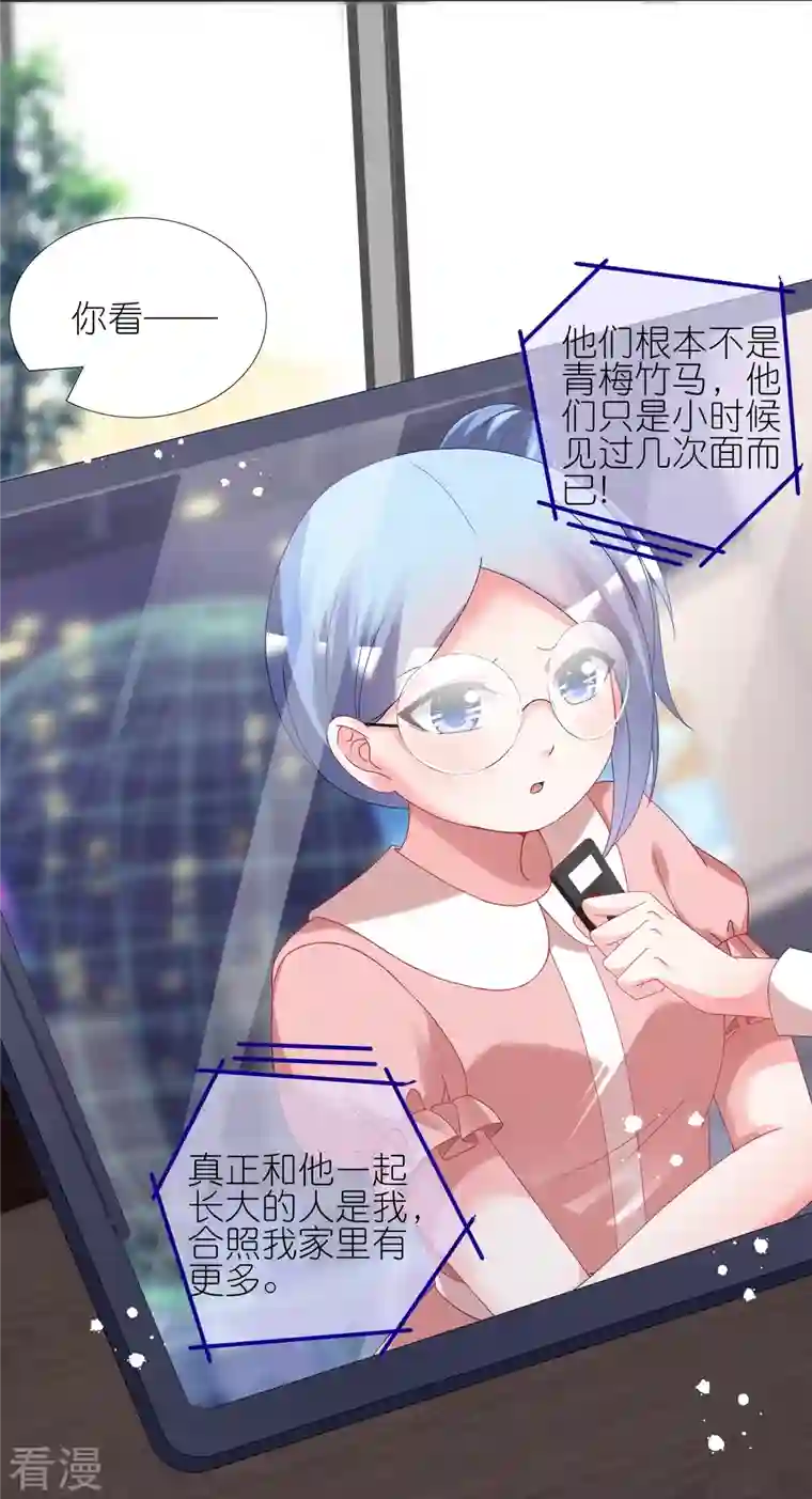 我被总裁黑上了！第439话