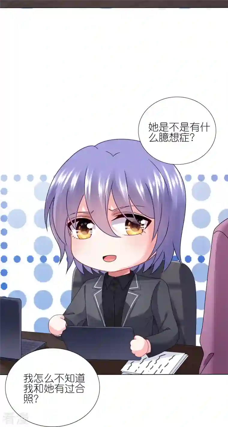 我被总裁黑上了！第439话