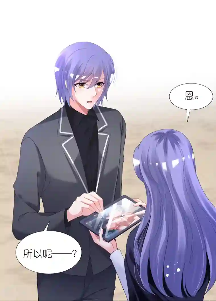 我被总裁黑上了！第439话