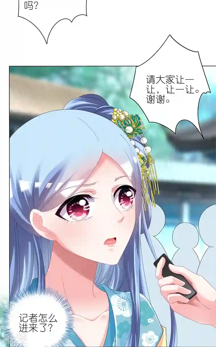 我被总裁黑上了！第439话