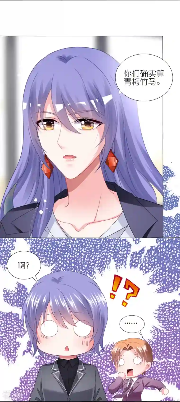 我被总裁黑上了！第439话