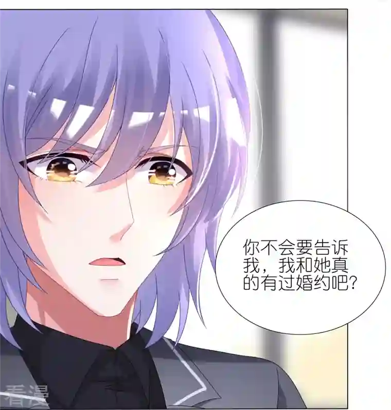 我被总裁黑上了！第439话