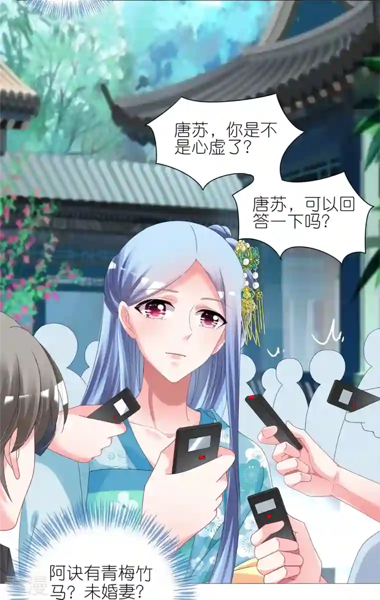我被总裁黑上了！第439话