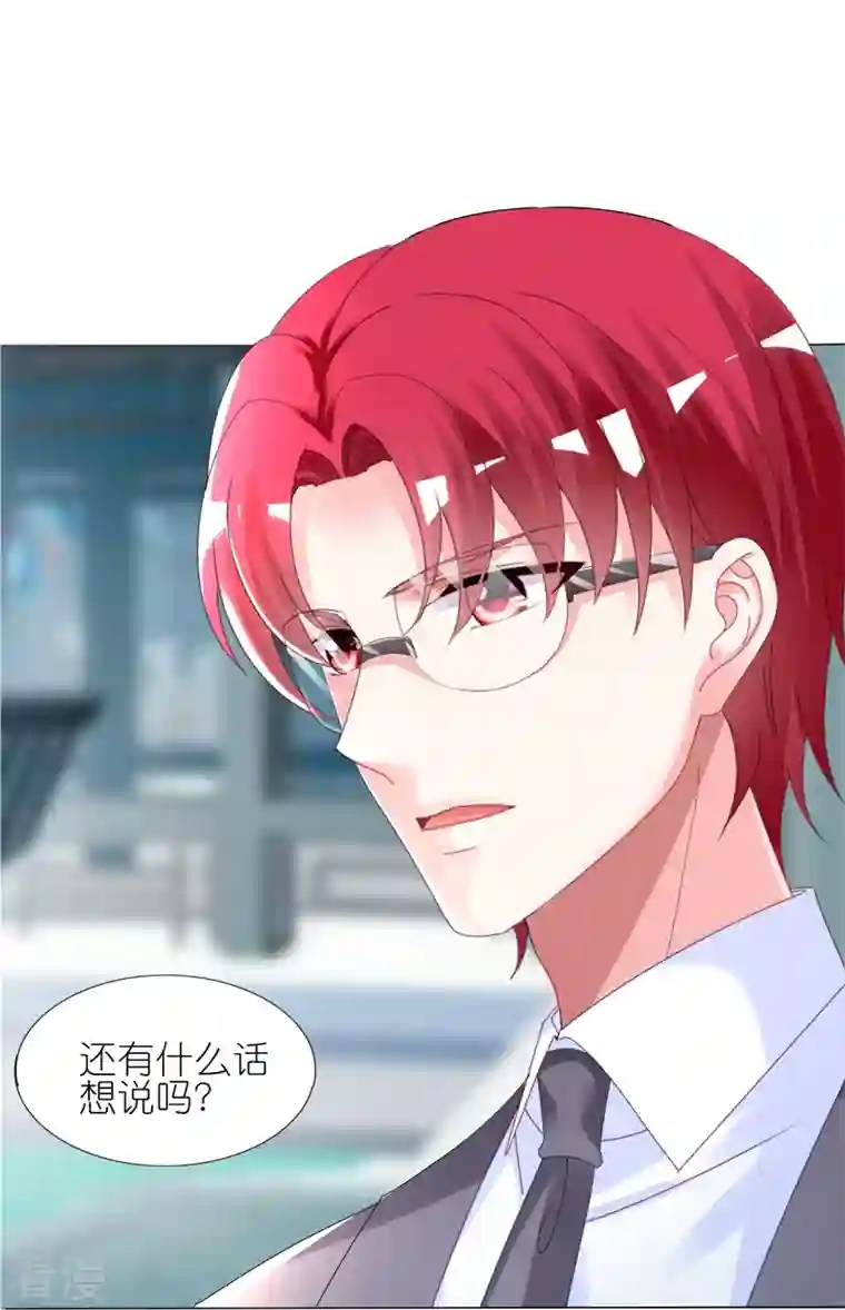 我被总裁黑上了！第439话