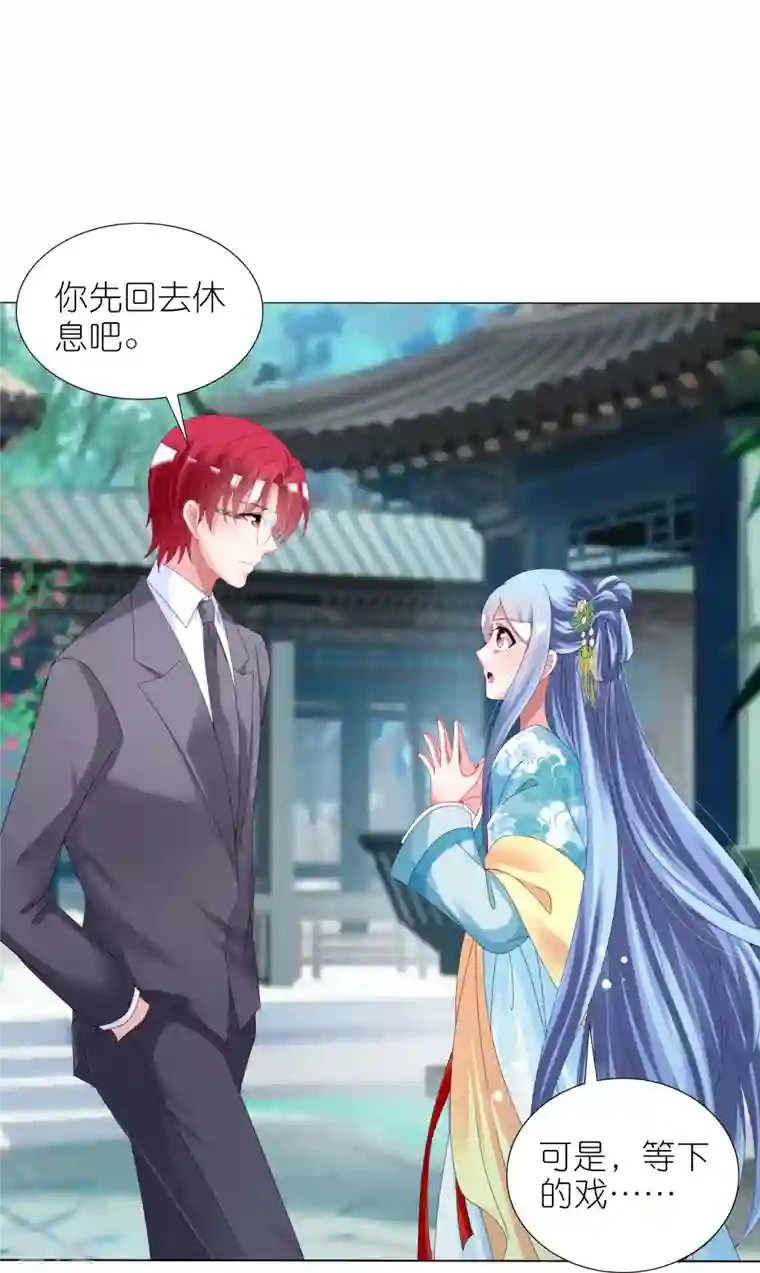 我被总裁黑上了！第439话