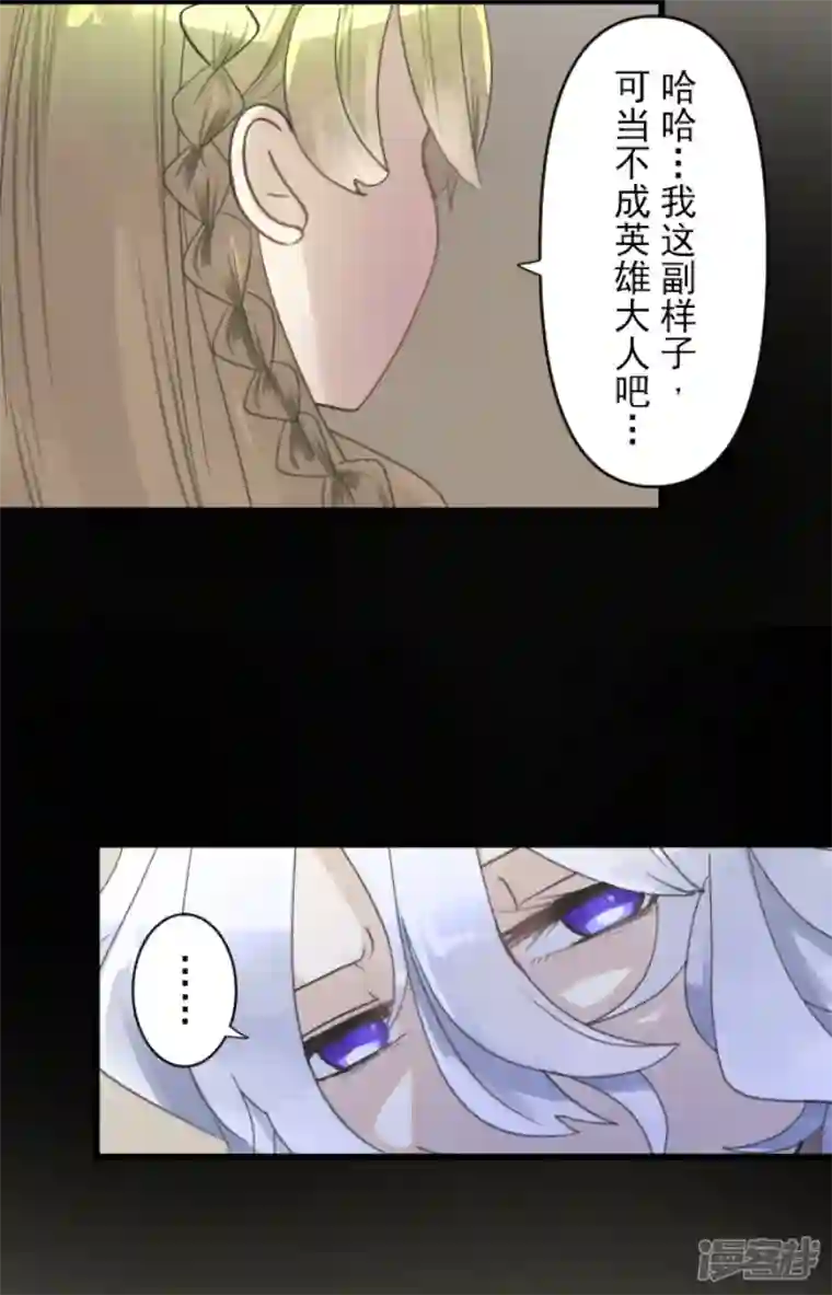 他和她的魔法契约第238话 逼迫