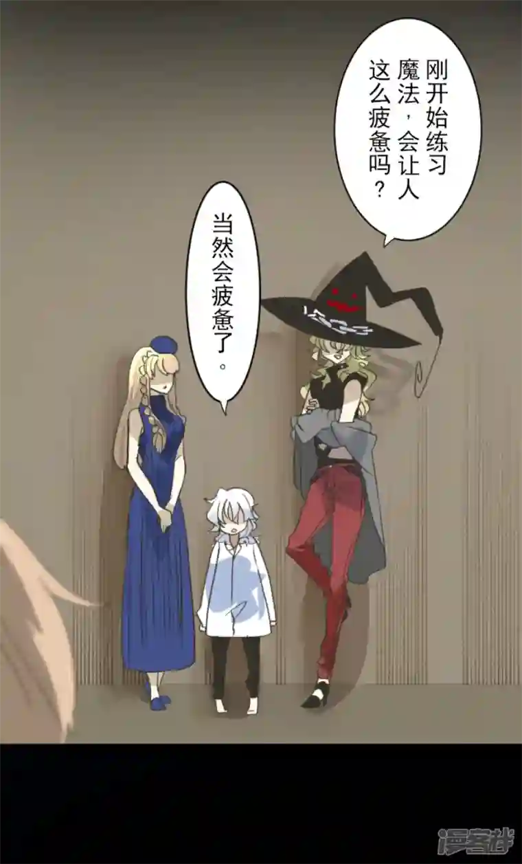 他和她的魔法契约第238话 逼迫