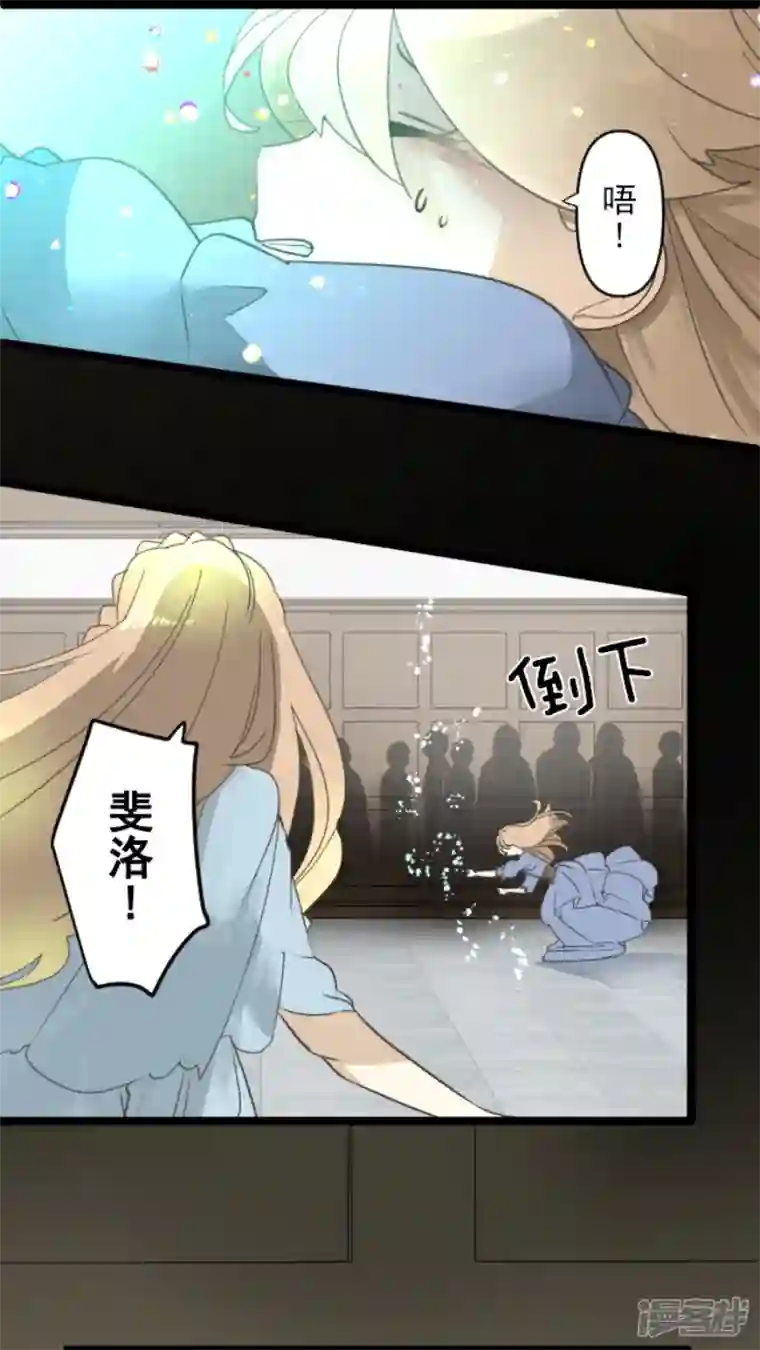 他和她的魔法契约第238话 逼迫
