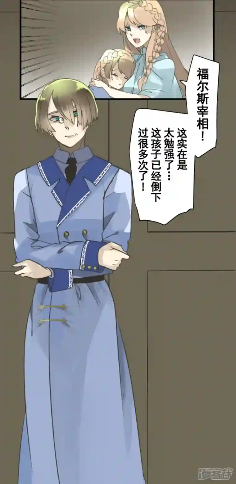 他和她的魔法契约第238话 逼迫
