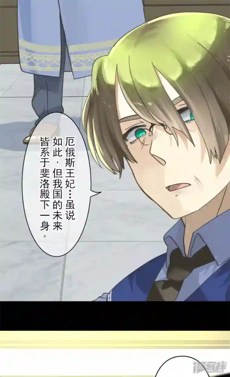 他和她的魔法契约第238话 逼迫