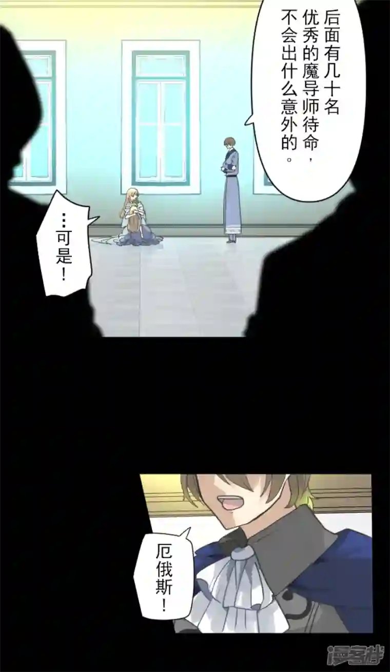 他和她的魔法契约第238话 逼迫