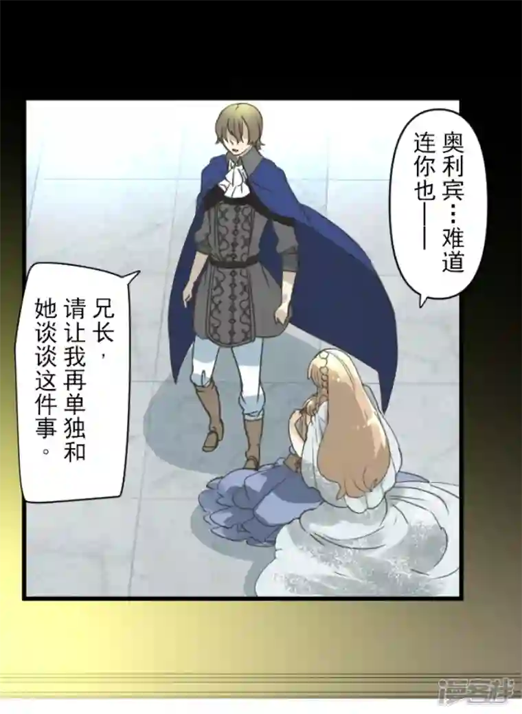 他和她的魔法契约第238话 逼迫