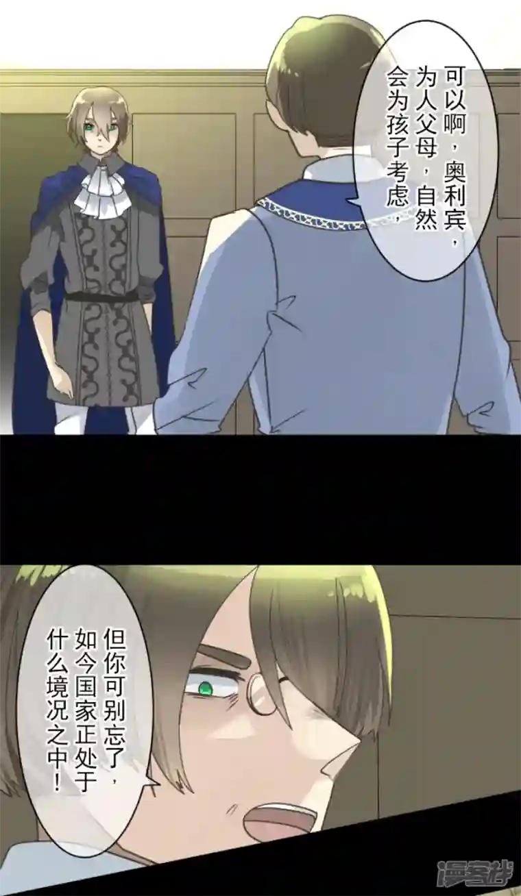 他和她的魔法契约第238话 逼迫