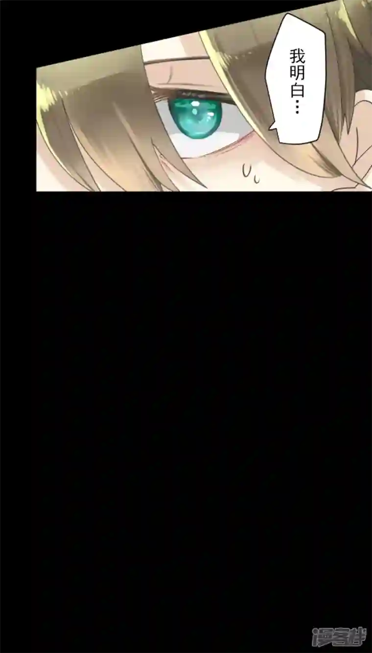 他和她的魔法契约第238话 逼迫