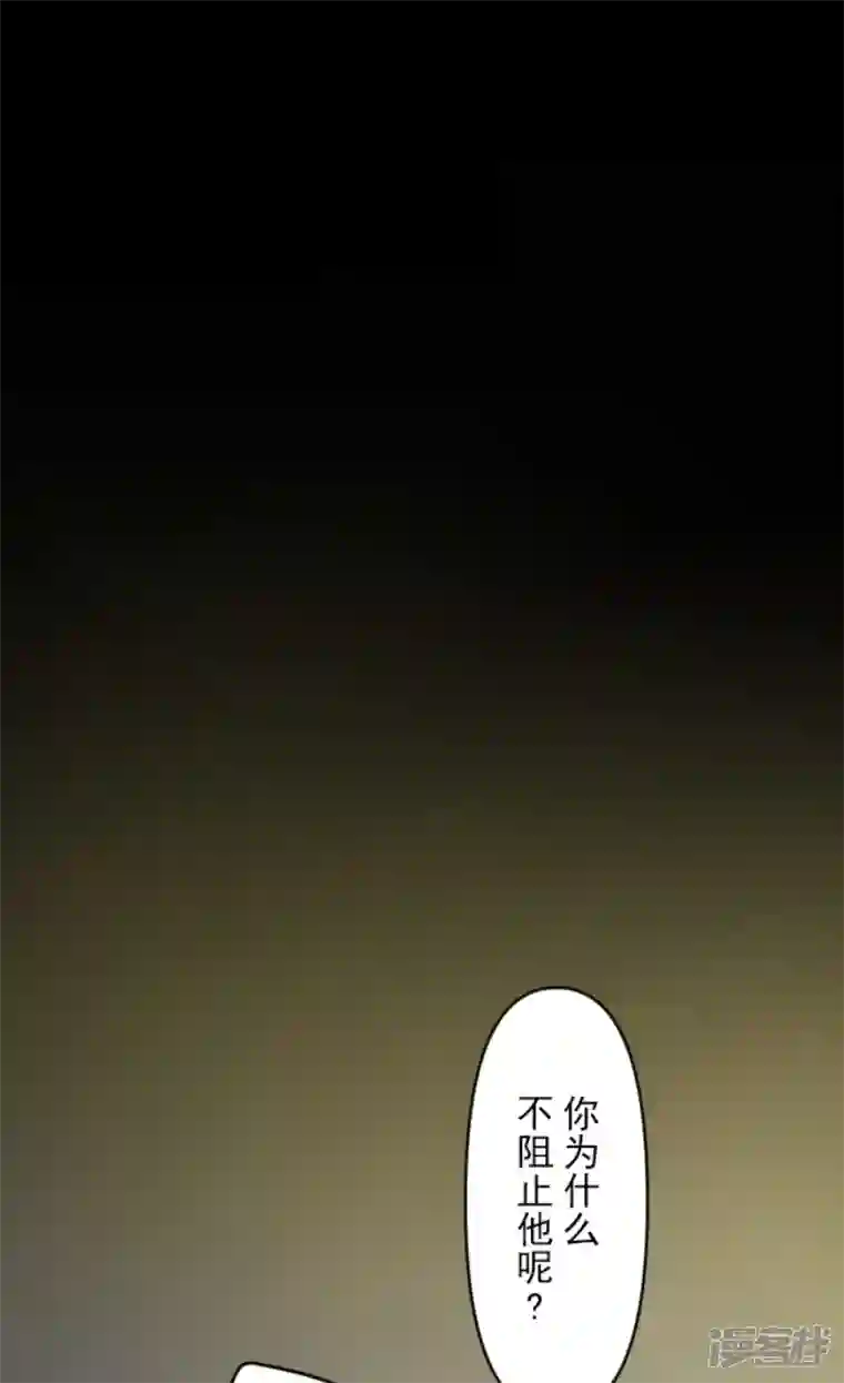 他和她的魔法契约第238话 逼迫