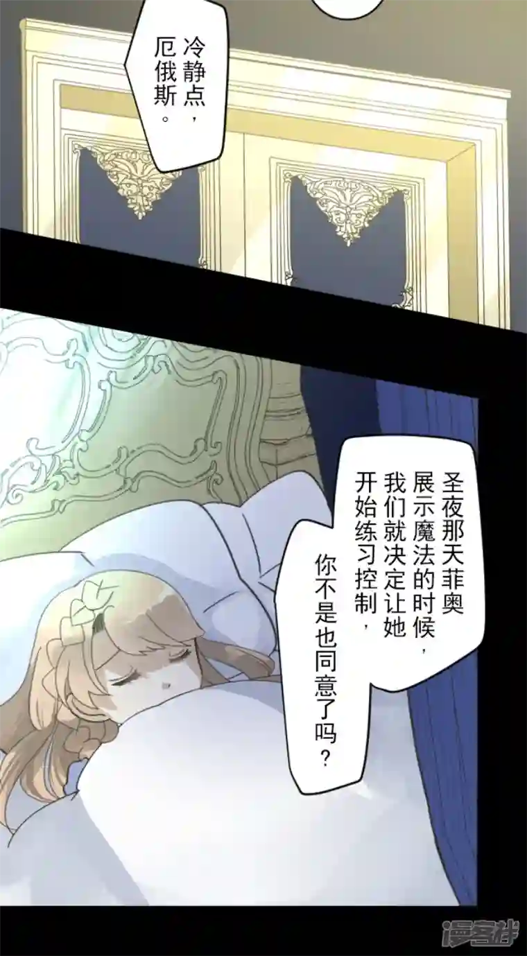 他和她的魔法契约第238话 逼迫