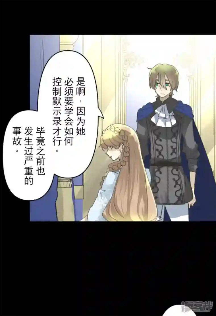 他和她的魔法契约第238话 逼迫