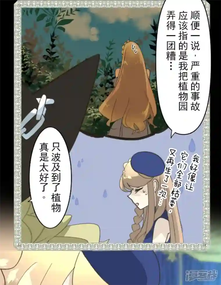 他和她的魔法契约第238话 逼迫