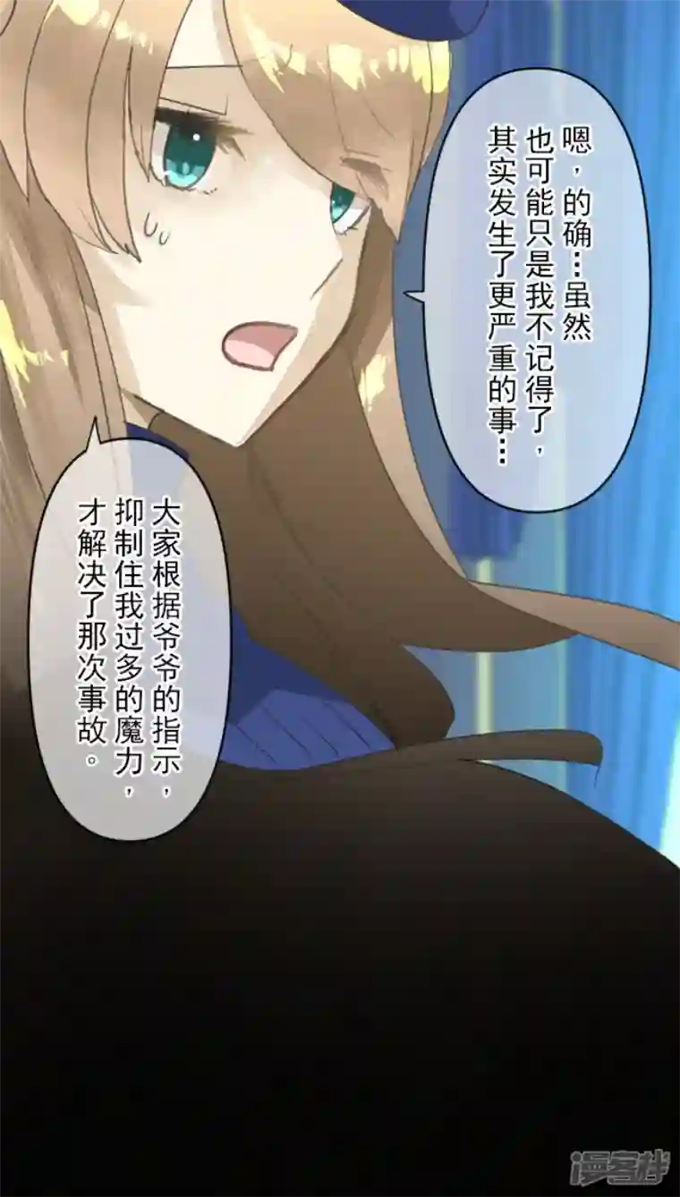 他和她的魔法契约第238话 逼迫