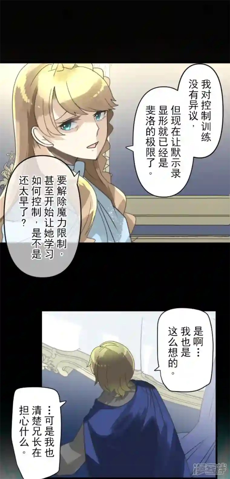 他和她的魔法契约第238话 逼迫