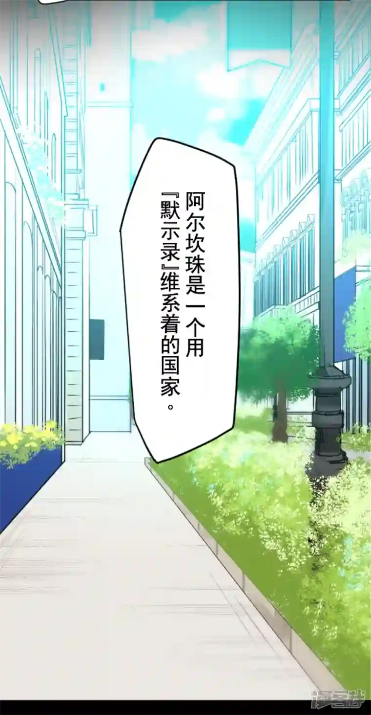 他和她的魔法契约第238话 逼迫
