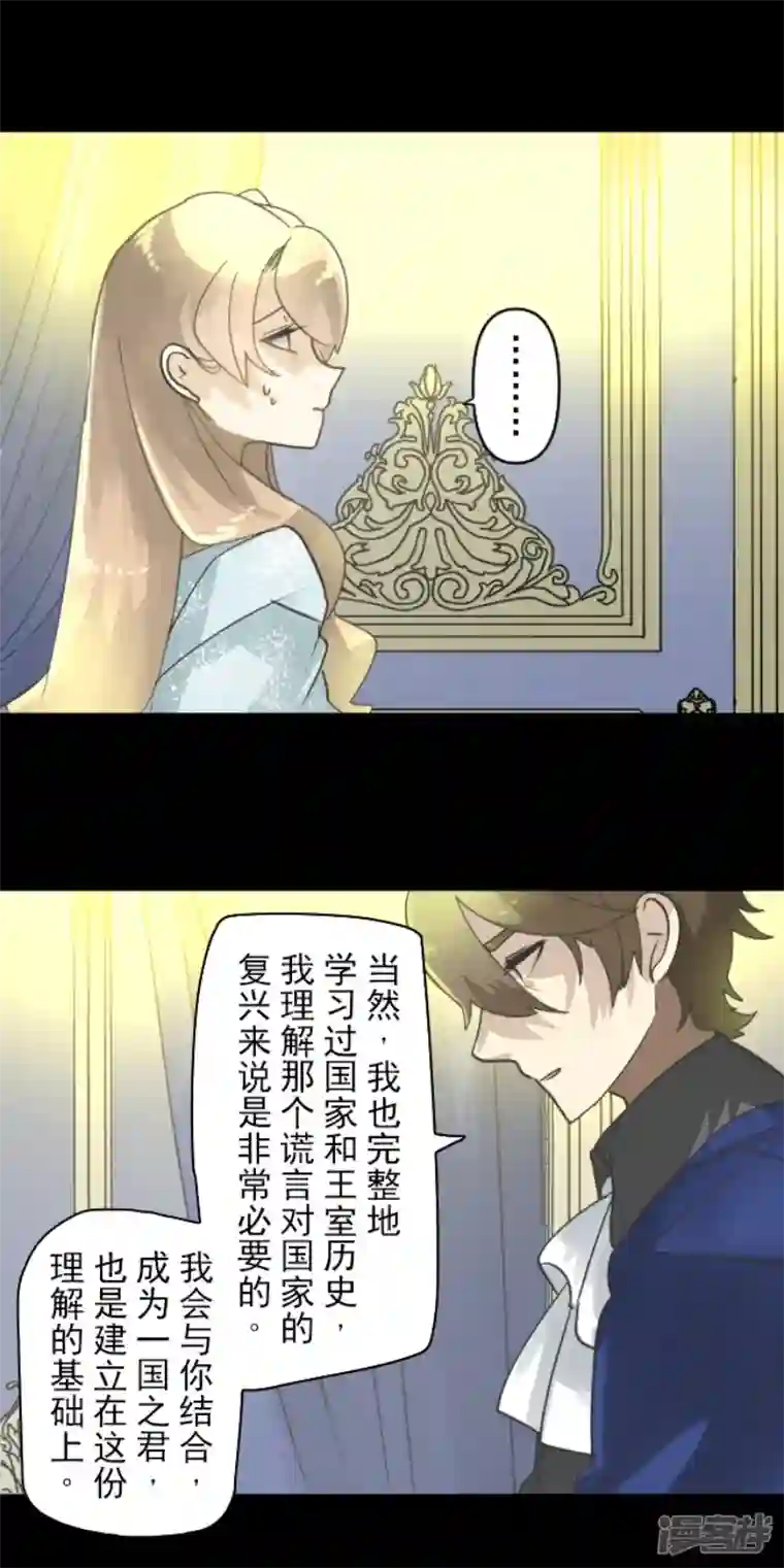 他和她的魔法契约第238话 逼迫