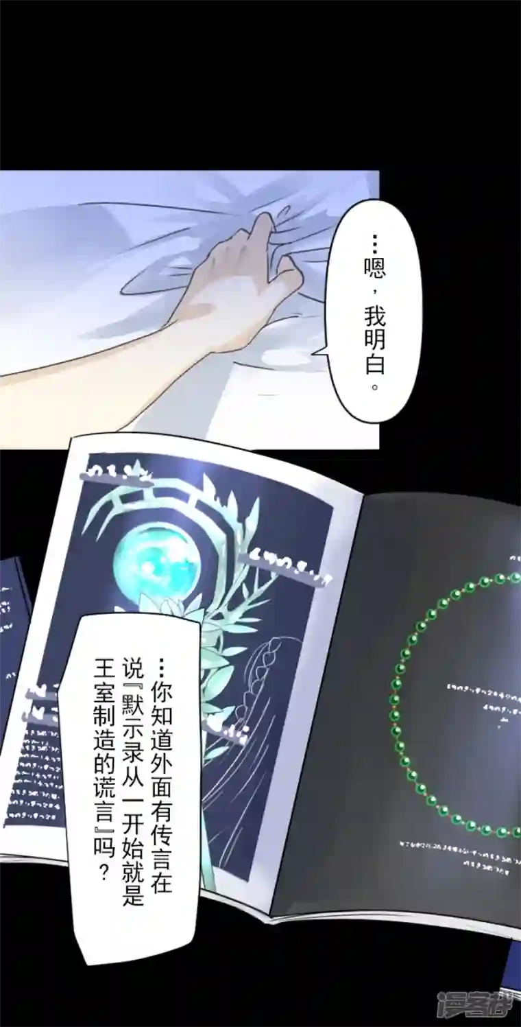 他和她的魔法契约第238话 逼迫