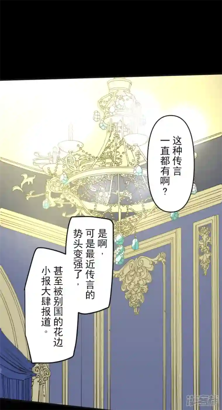 他和她的魔法契约第238话 逼迫