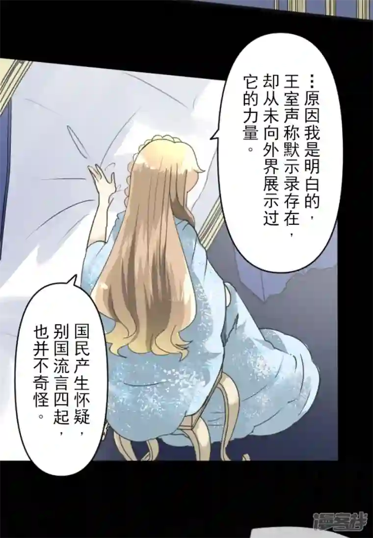 他和她的魔法契约第238话 逼迫