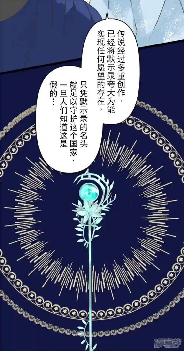 他和她的魔法契约第238话 逼迫