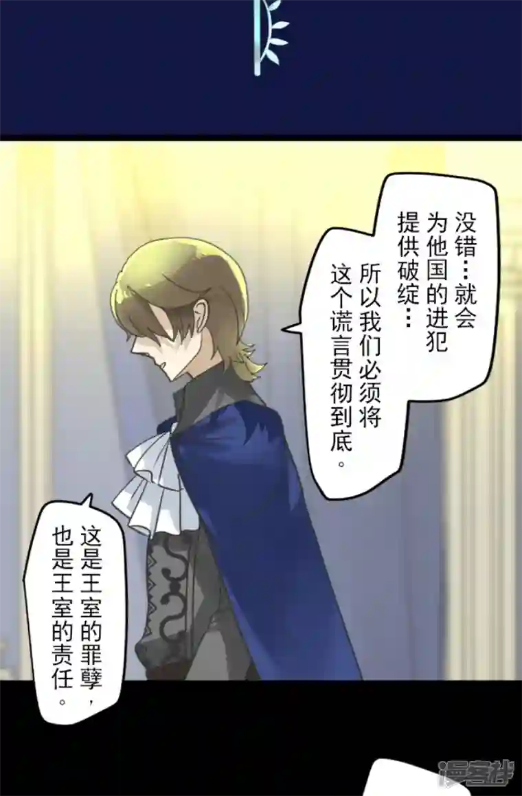他和她的魔法契约第238话 逼迫