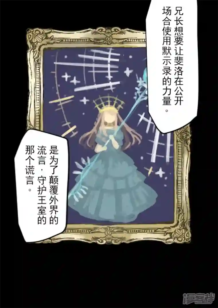 他和她的魔法契约第238话 逼迫