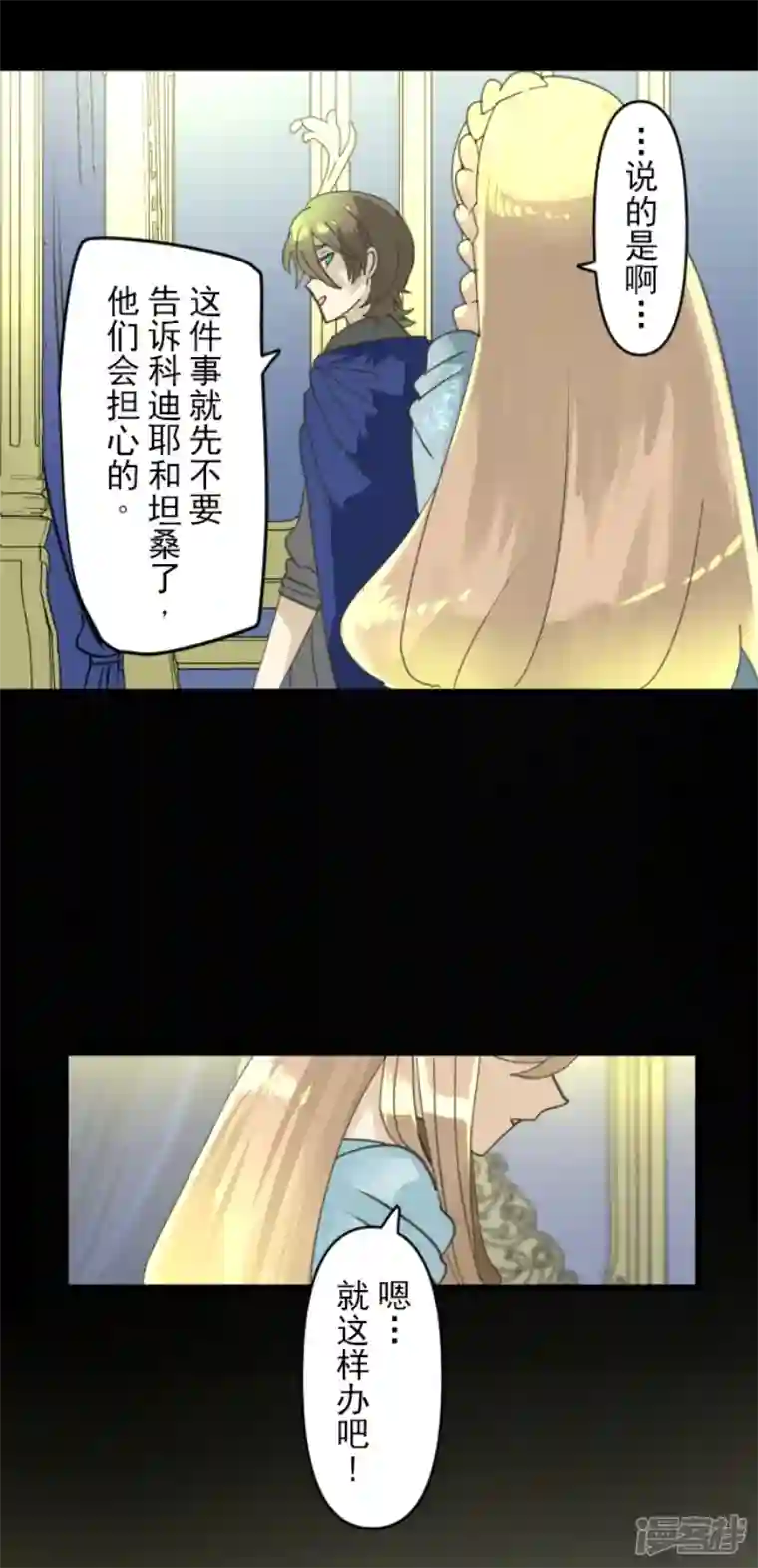 他和她的魔法契约第238话 逼迫