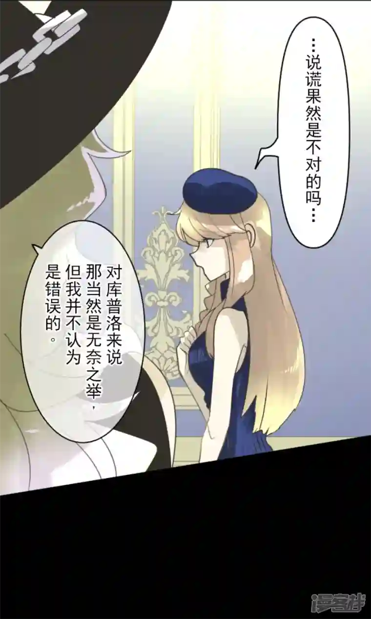 他和她的魔法契约第238话 逼迫