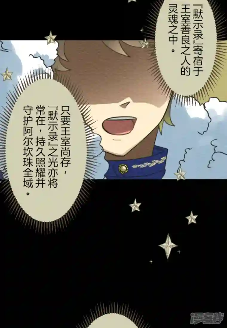 他和她的魔法契约第238话 逼迫