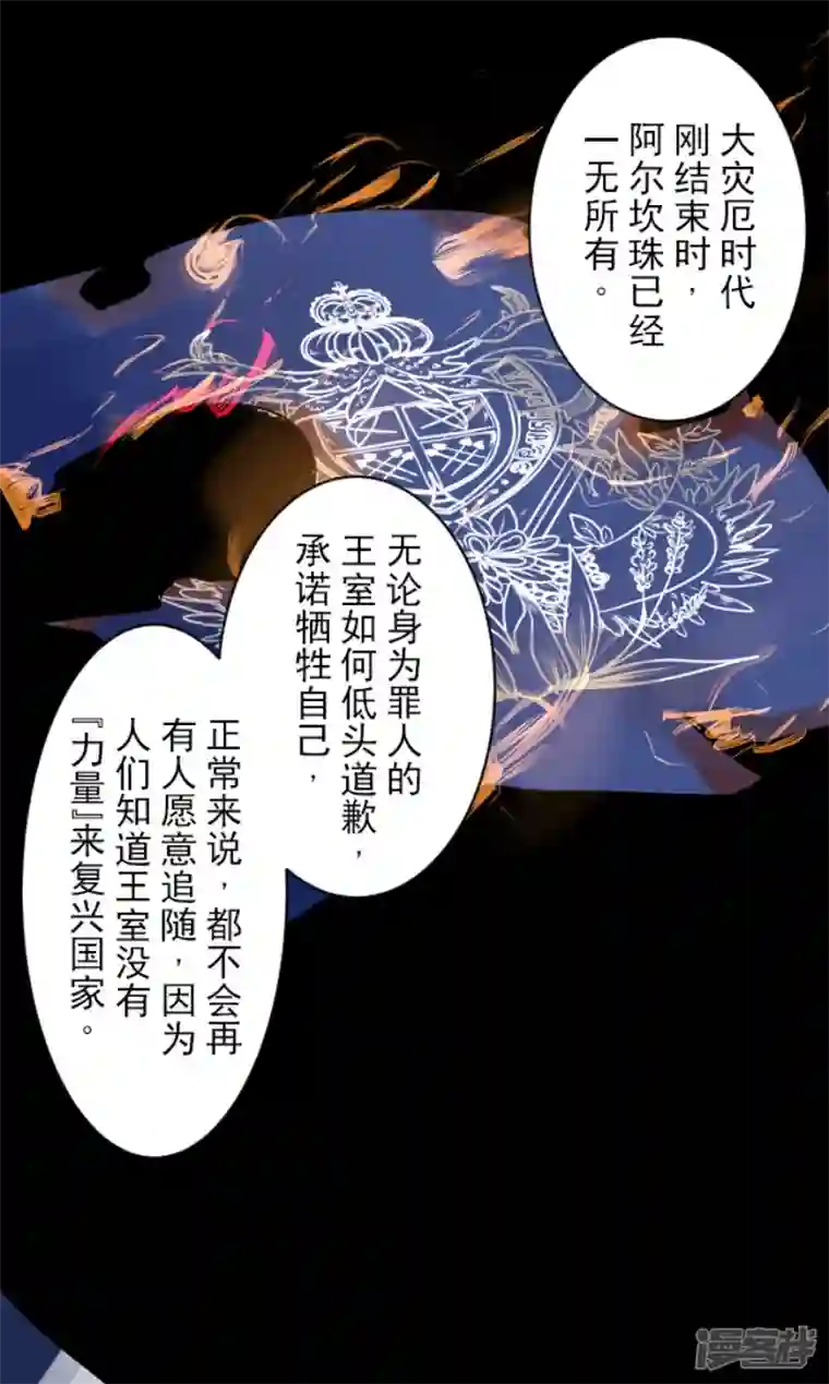 他和她的魔法契约第238话 逼迫