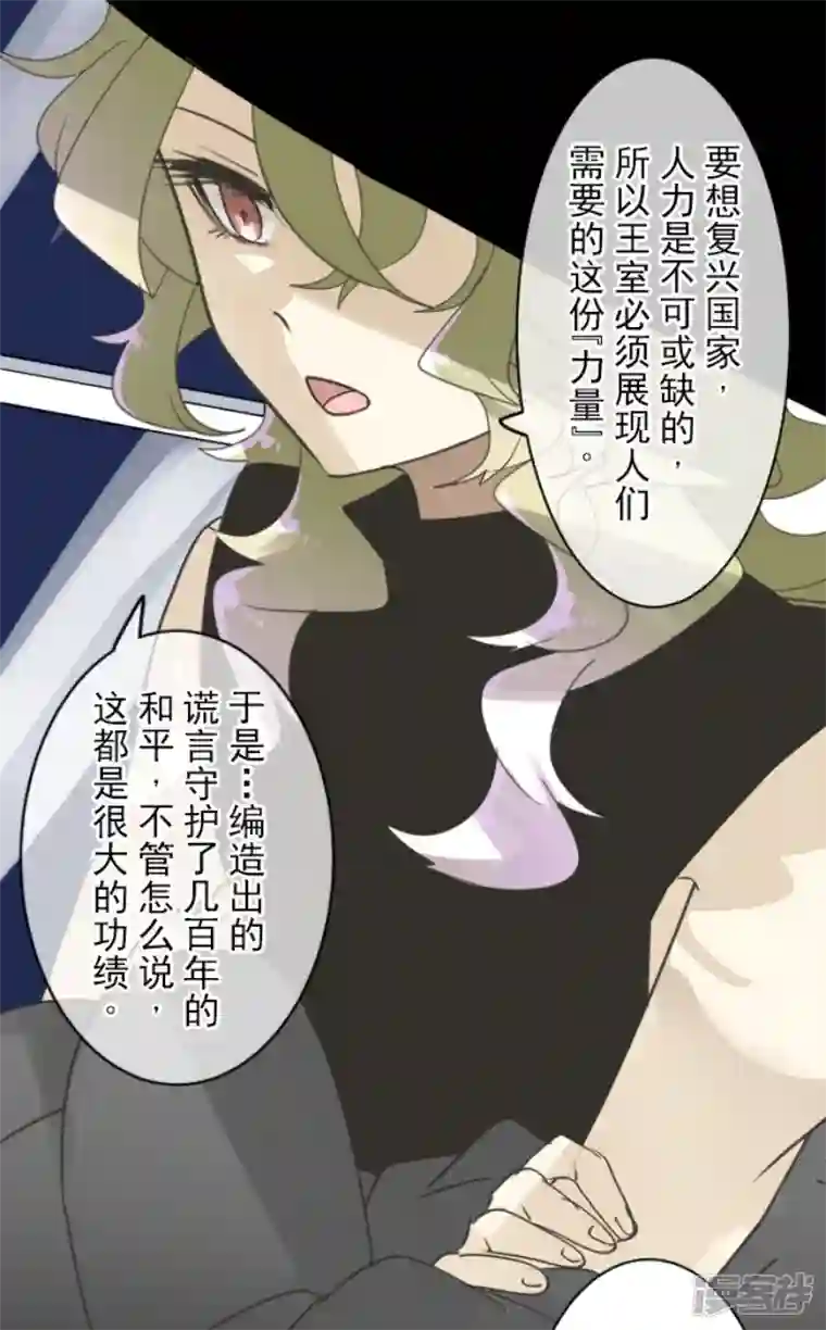 他和她的魔法契约第238话 逼迫