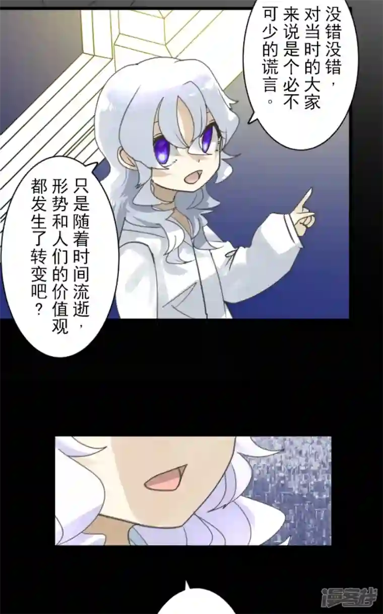 他和她的魔法契约第238话 逼迫