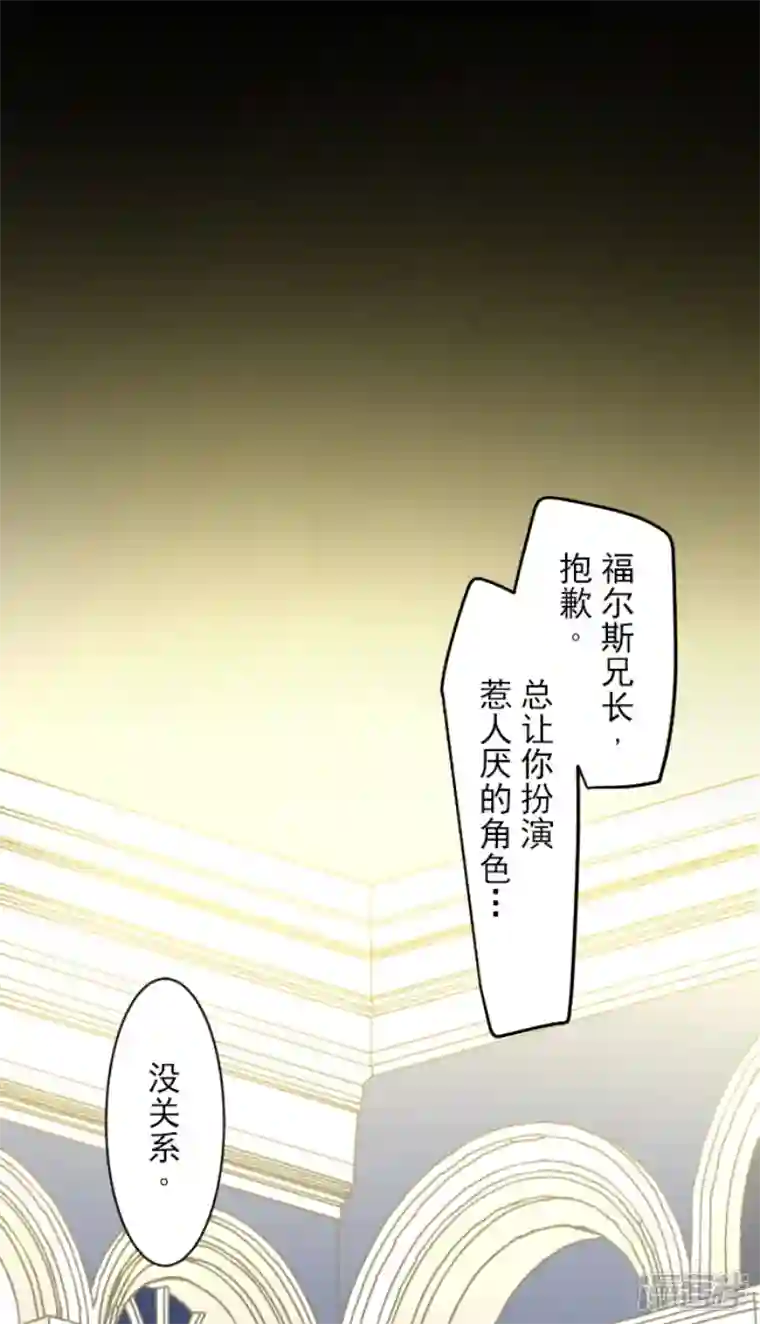 他和她的魔法契约第238话 逼迫