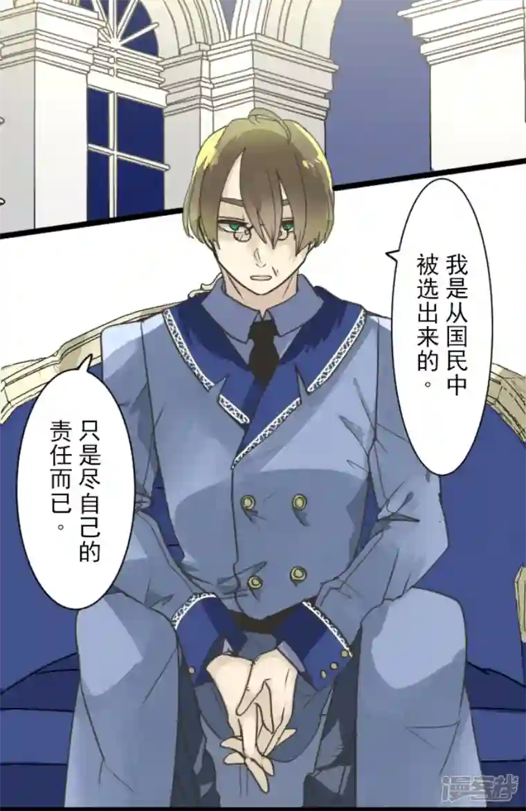 他和她的魔法契约第238话 逼迫