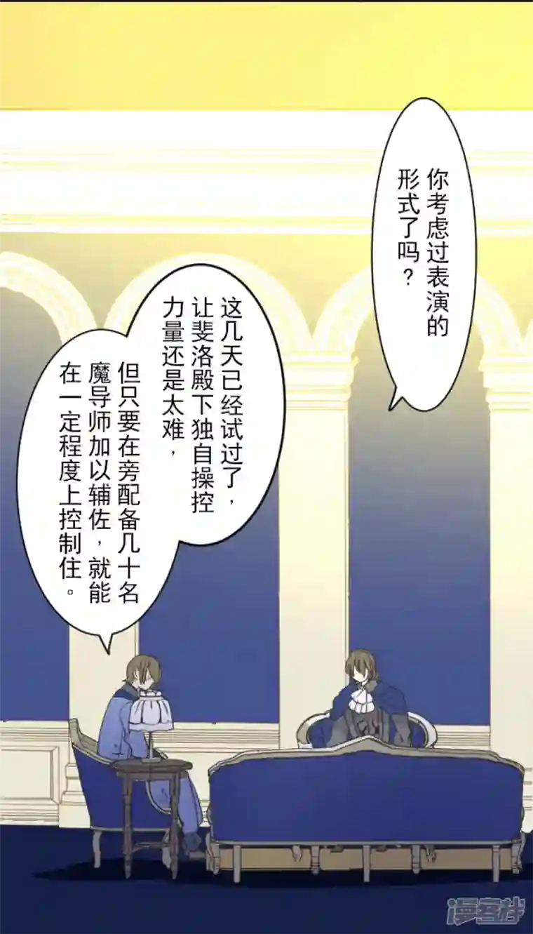他和她的魔法契约第238话 逼迫
