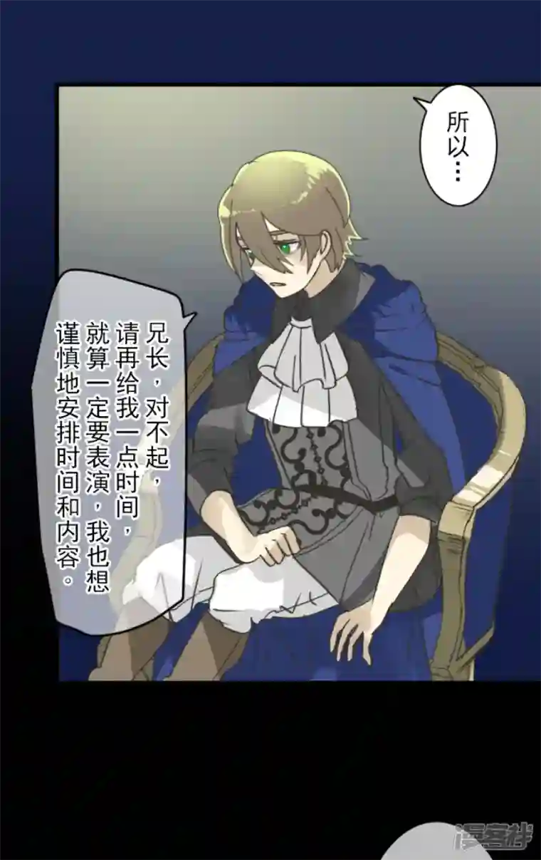 他和她的魔法契约第238话 逼迫