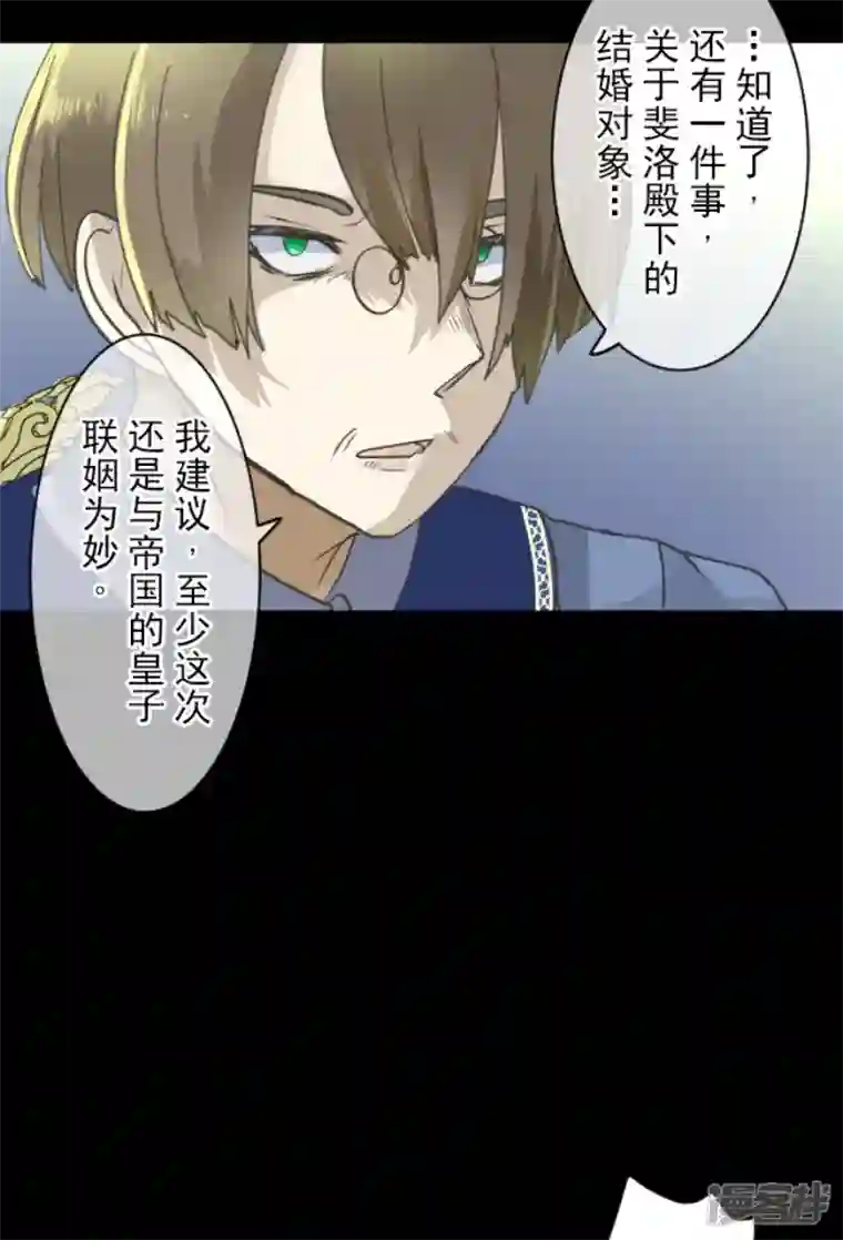 他和她的魔法契约第238话 逼迫