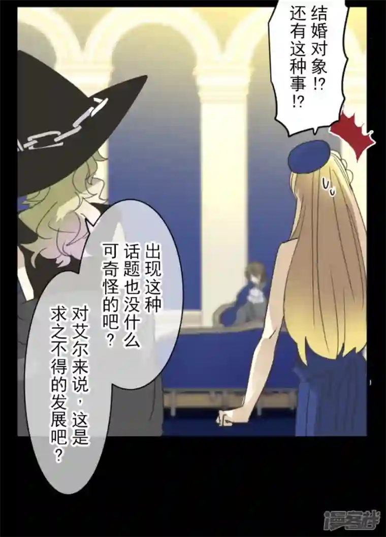 他和她的魔法契约第238话 逼迫