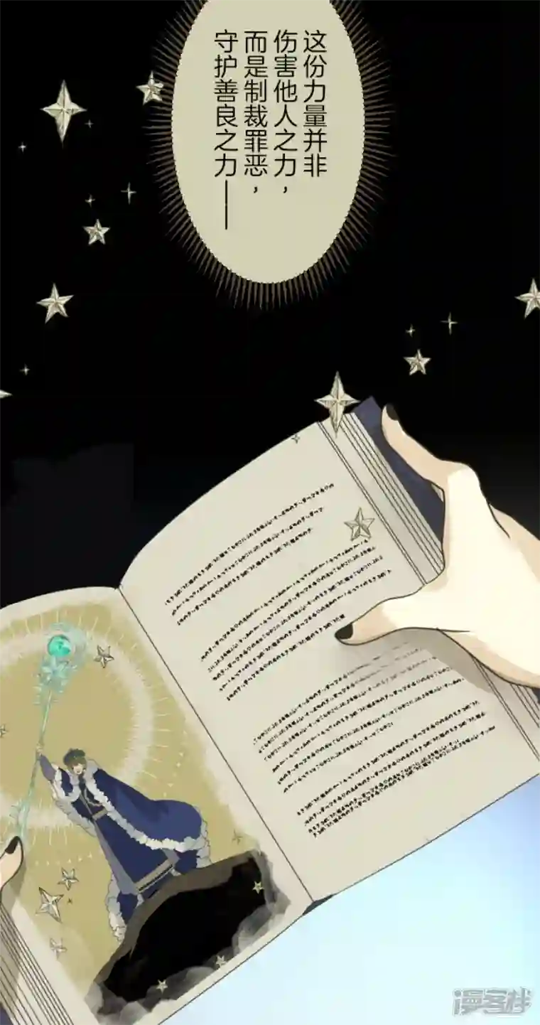 他和她的魔法契约第238话 逼迫