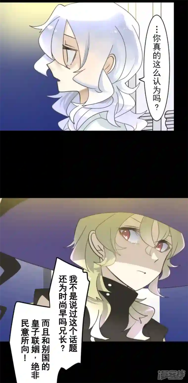 他和她的魔法契约第238话 逼迫