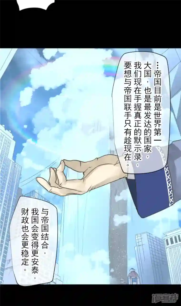 他和她的魔法契约第238话 逼迫