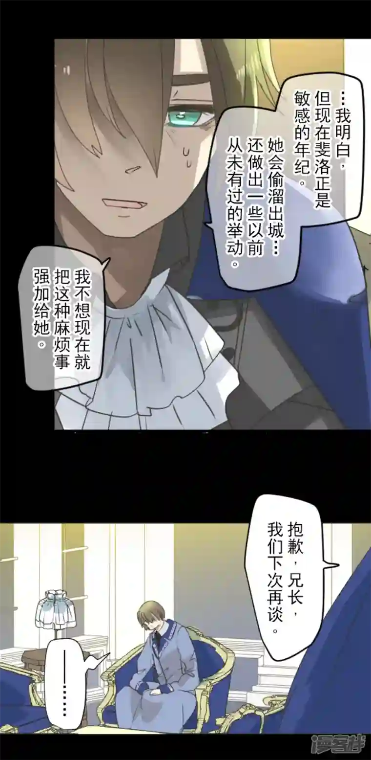 他和她的魔法契约第238话 逼迫